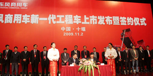 東風(fēng)新一代工程自卸車隆重上市