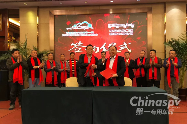 華晨專用車與房車露營(yíng)協(xié)會(huì)合作