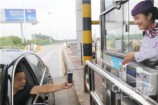 山西高速通行費(fèi)移動支付6月全面推進(jìn)