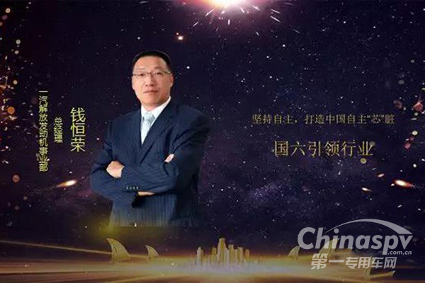 堅(jiān)持打造中國(guó)自主“心臟” 錢(qián)恒榮獲“鐵肩獎(jiǎng)”