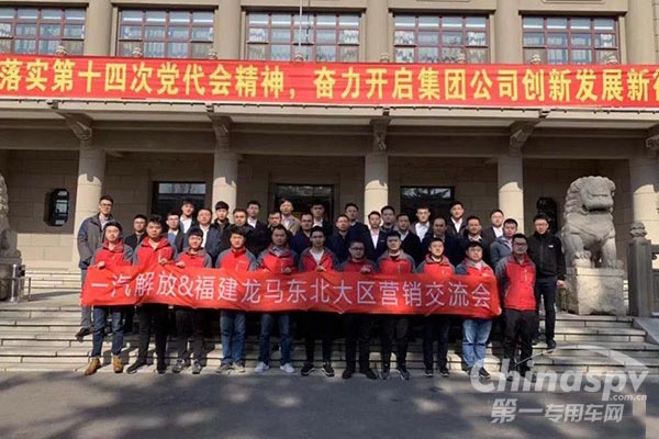 福建龍馬、一汽解放聯(lián)手開拓環(huán)衛(wèi)新市場