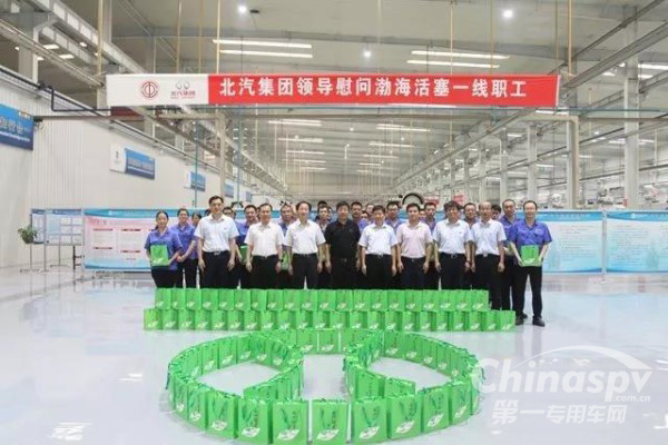 北汽集團(tuán)領(lǐng)導(dǎo)到渤?；钊{(diào)研