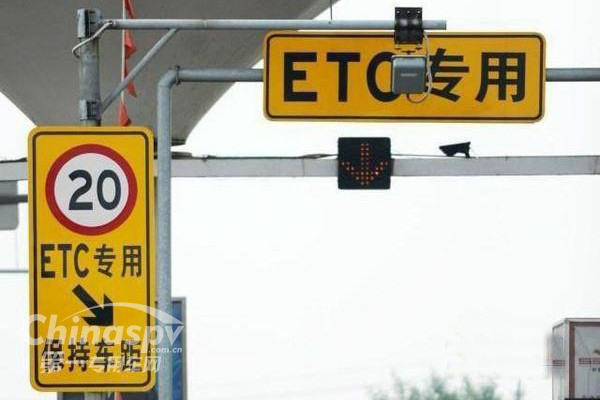 中國(guó)ETC服務(wù)平臺(tái)正式上線運(yùn)營(yíng)