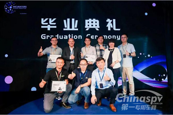 首期米其林中國創(chuàng)新加速計劃在滬落幕