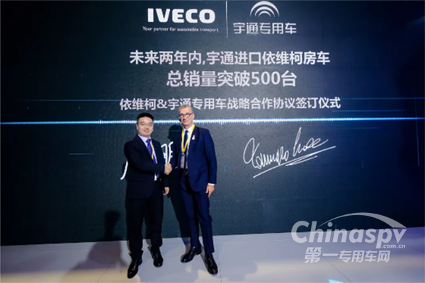 智領(lǐng)未來 進口依維柯智能化定制世界領(lǐng)先