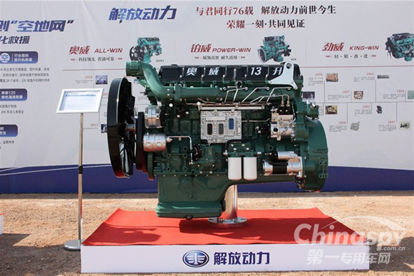 實(shí)力演繹中國(guó)芯奇跡 解放動(dòng)力捷報(bào)頻傳