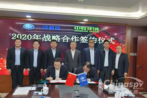 解放與中聯(lián)環(huán)境2020年深入環(huán)衛(wèi)車合作