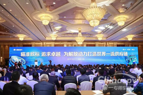 解放動力2020采購會議燃爆“中國芯”