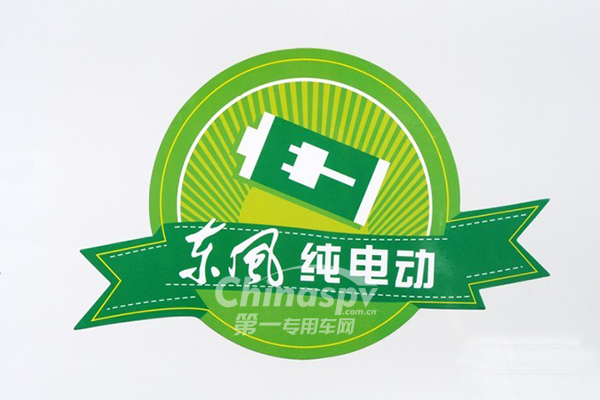 東風股份：共建綠色貨運 打造智慧城市