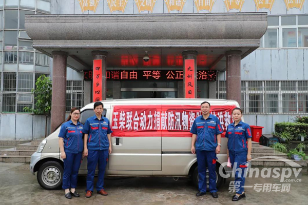 支持抗洪救災(zāi)，玉柴在行動！