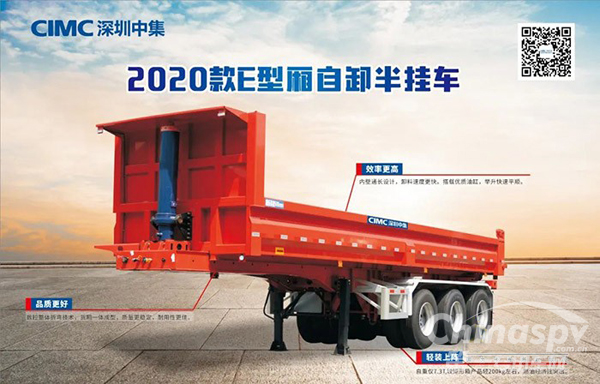 深圳中集：E型廂自卸半掛，砂石料運輸更好的選擇