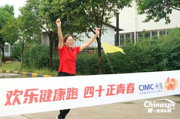 攜手奔跑向未來 西安中集&陜西中集健康樂跑活動