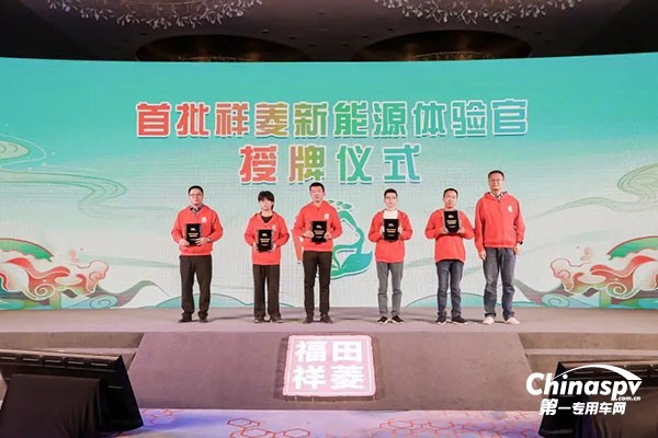 福田祥菱EV產(chǎn)品