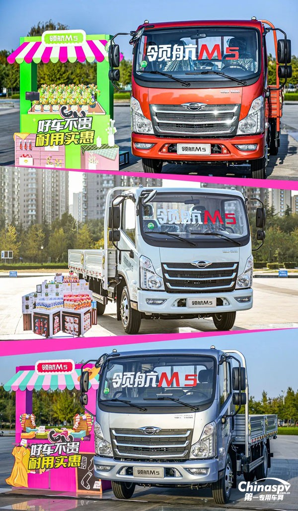 福田領(lǐng)航M5輕卡