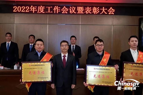 福龍馬集團董事長張桂豐為獲得先進集體的代表頒獎