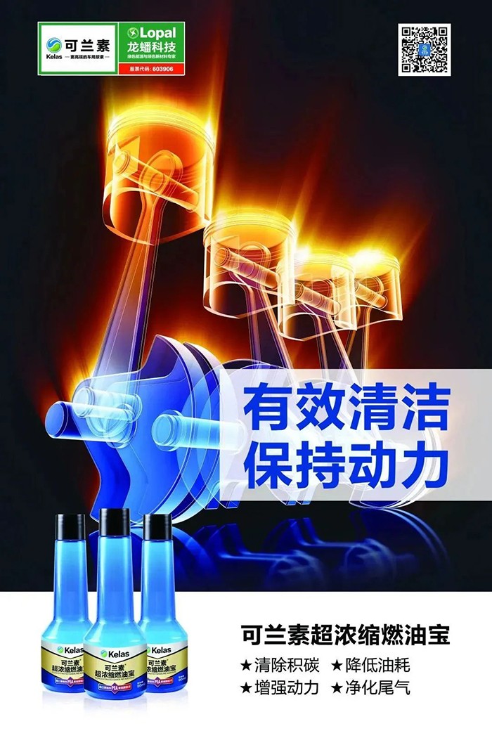 “燃油寶”到底能不能除積碳？可蘭素：有效清潔 保持動力