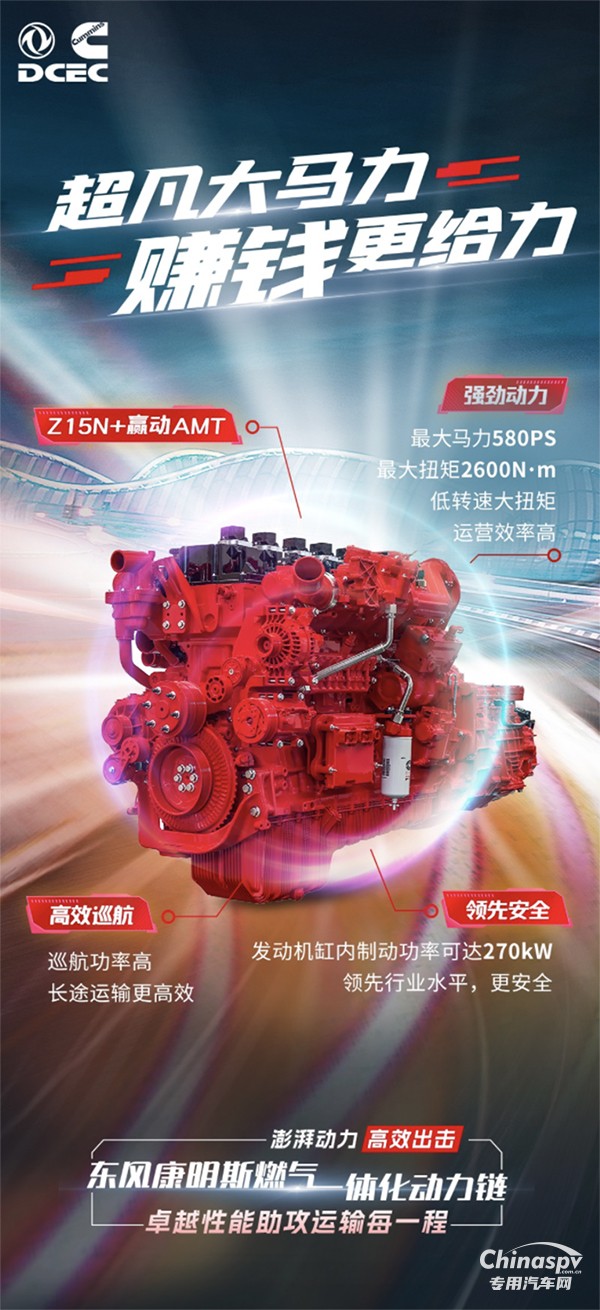 少花多賺，東康燃氣一體化動力鏈創(chuàng)領運輸幸福路！