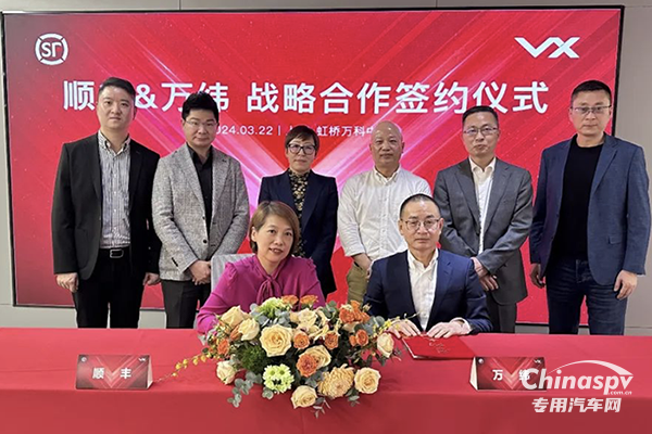 近日，萬緯物流與順豐在上海簽署戰(zhàn)略合作協(xié)議。