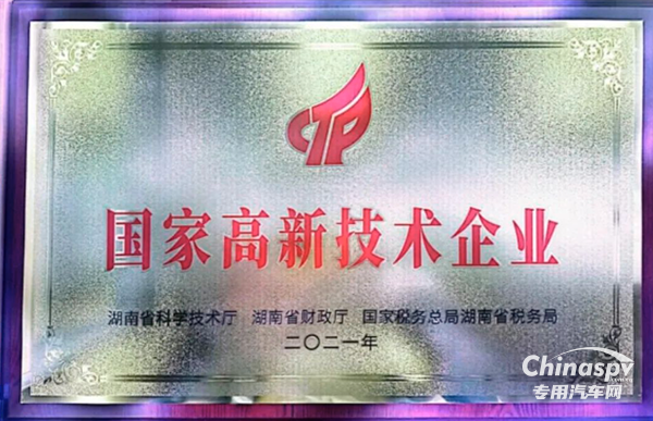 省級專精特新！長沙中車智馭新能源汽車公司入選！