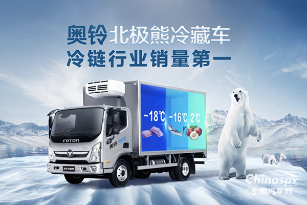 “一騎紅塵妃子笑”新傳：奧鈴北極熊冷藏車護(hù)航，荔枝鮮甜如初