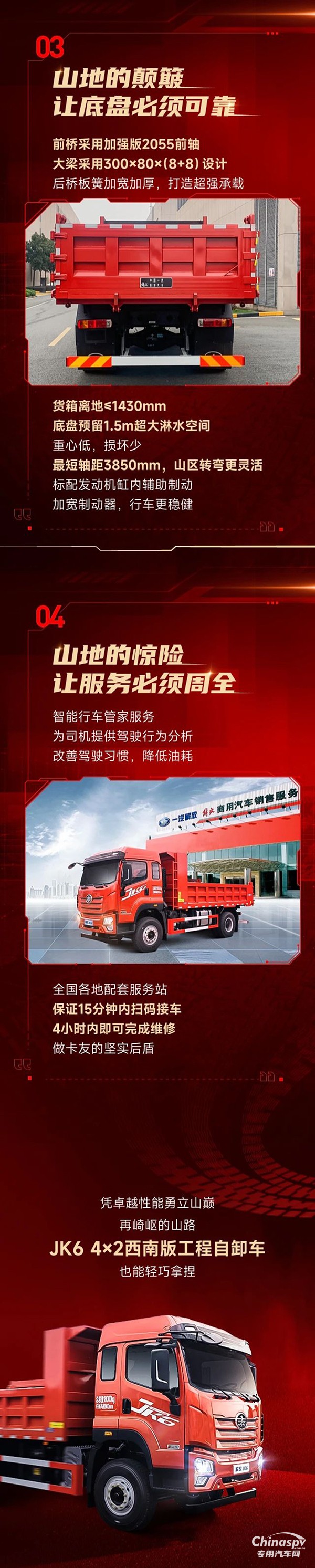 解放青汽JK6 4×2自卸車出馬，小小山路，拿捏～ ?