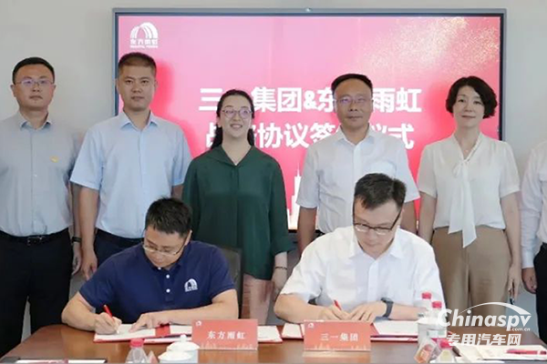 合作共贏 三一集團與東方雨虹簽署戰(zhàn)略合作協(xié)議