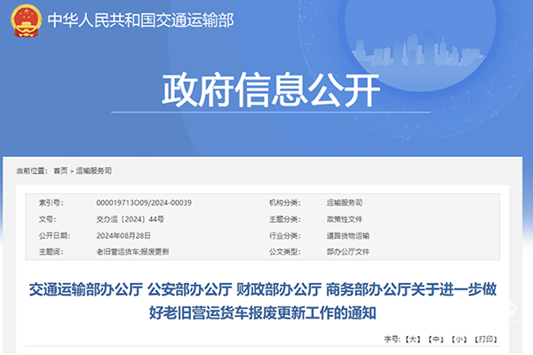 營運貨車,卡車,