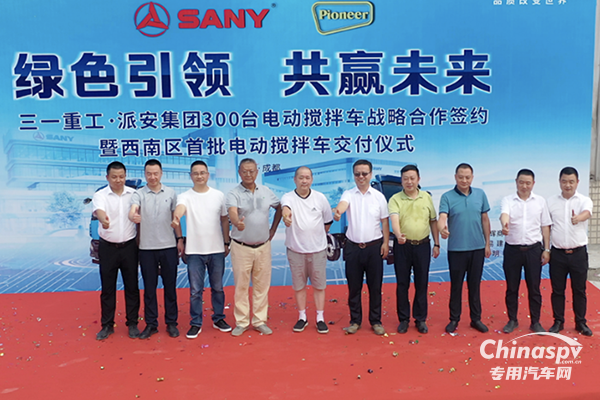 三一電動攪拌車批量交付派安集團 為成都綠色、低碳化發(fā)展貢獻力量