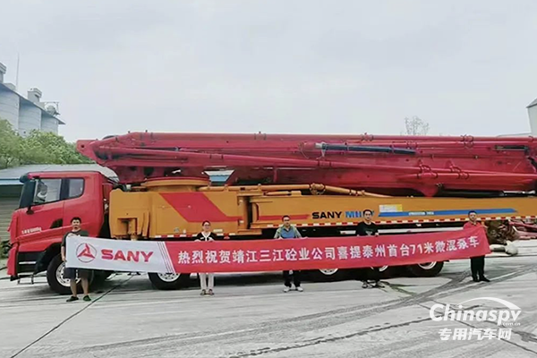 泰州首臺(tái)71米微混泵車(chē)交付靖江三江砼業(yè)