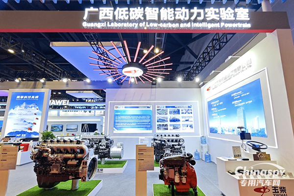 玉柴低碳智能動力亮相東博會