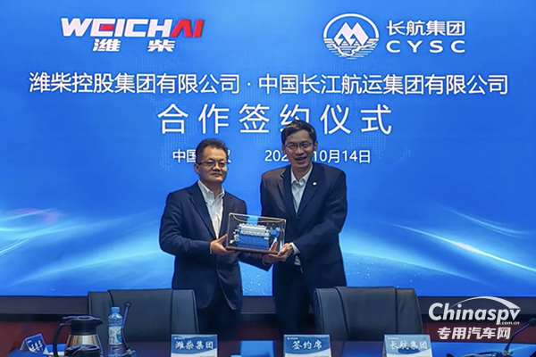 長(zhǎng)航集團(tuán)與濰柴集團(tuán)簽署合作協(xié)議