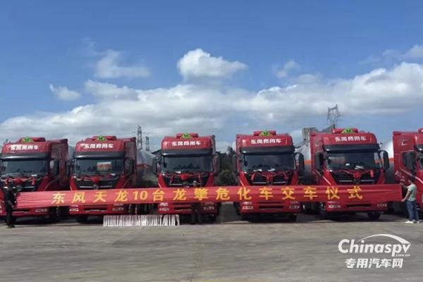 龍擎動力危化車交付，福建市場拓展再添新績