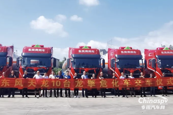 10輛東風(fēng)?；癄恳嚱桓?福建區(qū)域深耕細(xì)分市場見成效