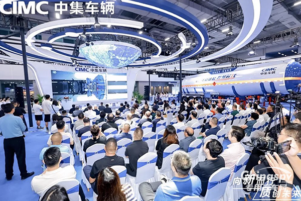 中集車輛多款重磅產(chǎn)品亮相2024廣州國際商用車展覽會(huì)