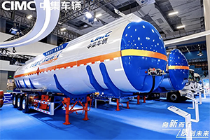 中集車輛多款重磅產(chǎn)品亮相2024廣州國(guó)際商用車展覽會(huì)