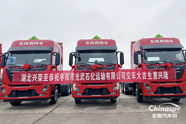 攜手開(kāi)啟?；\(yùn)輸新征程，東風(fēng)天龍KL?；癄恳?chē)批量交付！