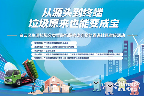 福田普羅科：垃圾分類走進(jìn)社區(qū)，批量交車捷報(bào)頻傳！