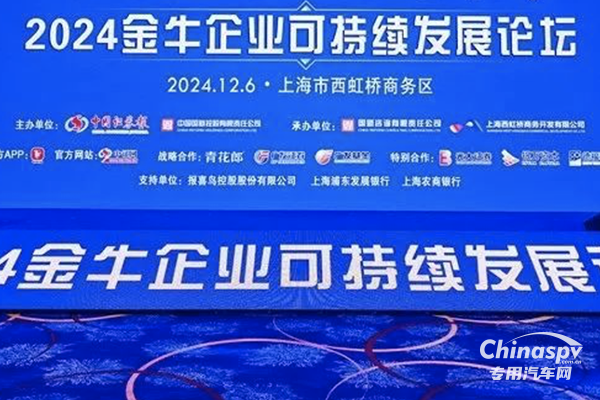 勁旅環(huán)境高質(zhì)量發(fā)展，斬獲ESG金牛獎鄉(xiāng)村振興二十強(qiáng)