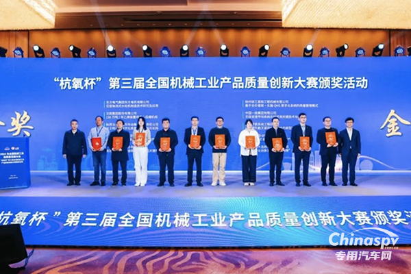 玉柴斬獲2024全國(guó)機(jī)械工業(yè)產(chǎn)品質(zhì)量創(chuàng)新大賽金獎(jiǎng)
