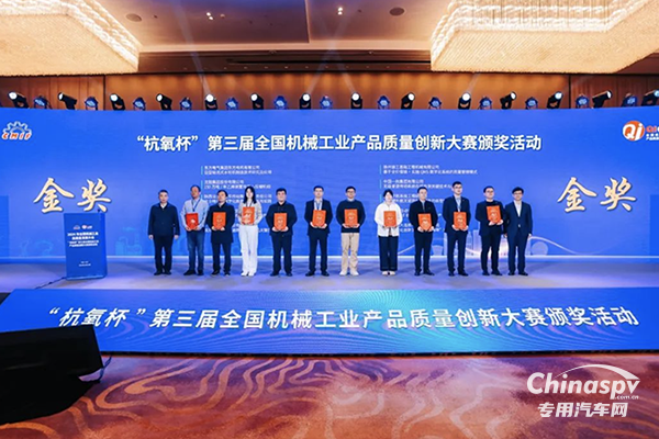 法士特榮獲全國(guó)機(jī)械工業(yè)產(chǎn)品質(zhì)量創(chuàng)新金獎(jiǎng)