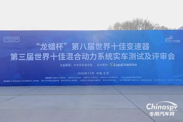 喜報(bào)！解放動(dòng)力變速器獲得“世界十佳變速器”榮譽(yù)