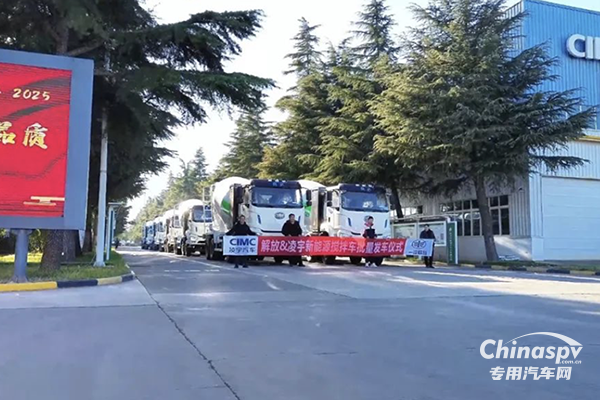 喜迎開門紅 解放＆凌宇新能源攪拌車批量啟航赴華南大區(qū)