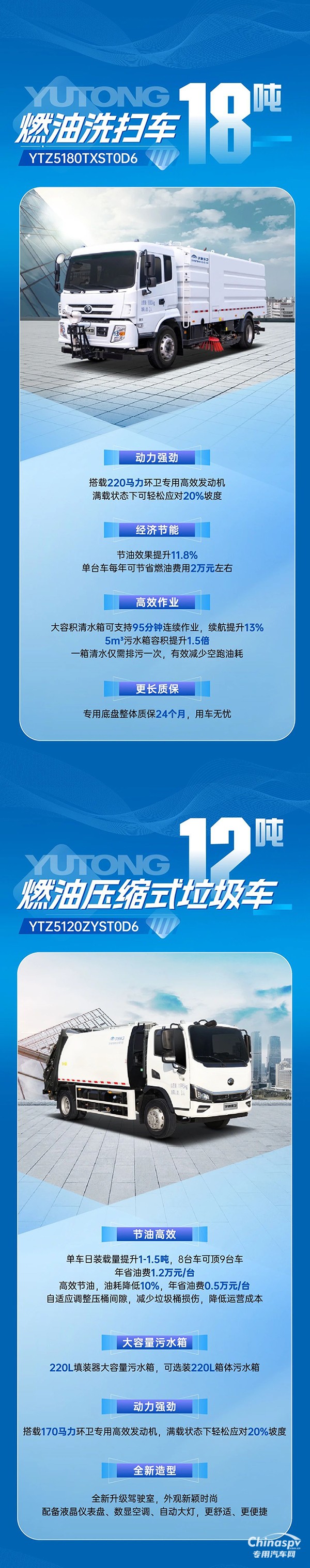 宇通環(huán)衛(wèi)又雙叒叕上新！這也太全面了！