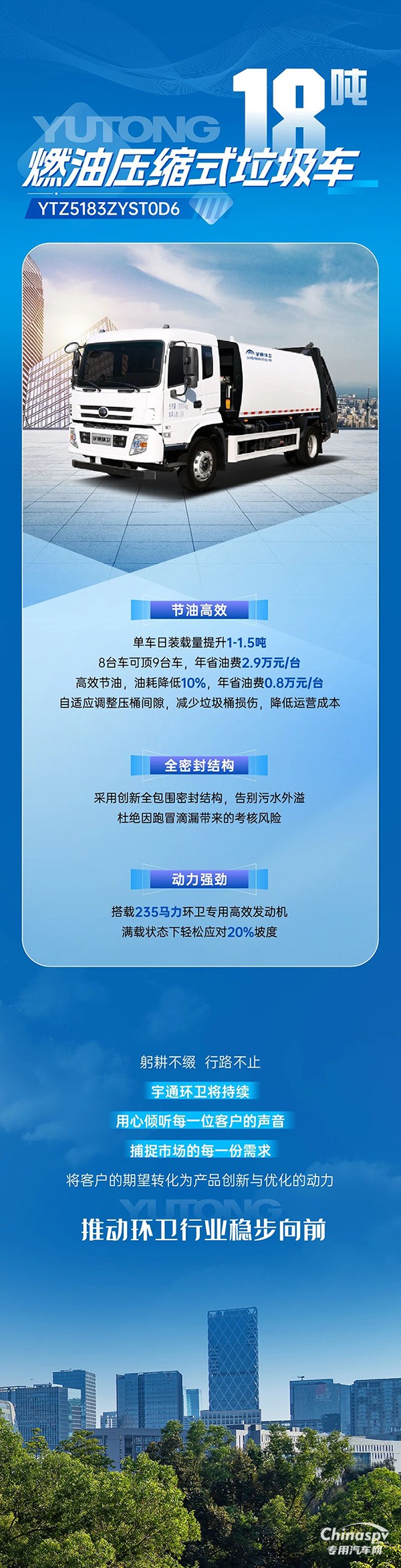 宇通環(huán)衛(wèi)又雙叒叕上新！這也太全面了！