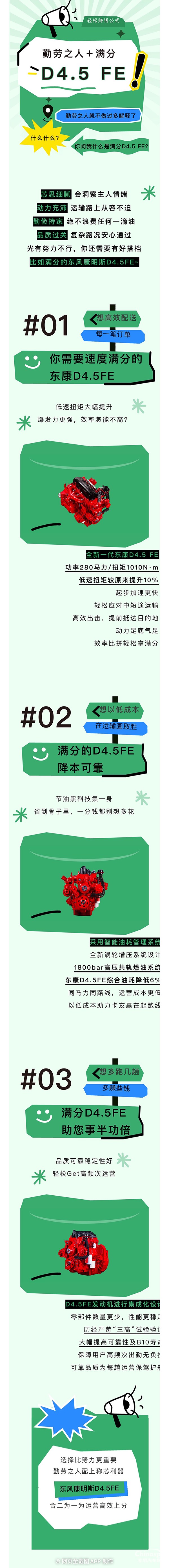 東風(fēng)康明斯