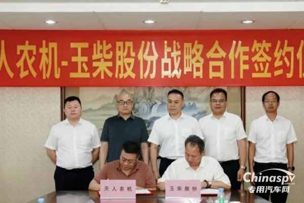 玉柴與天人農(nóng)機(jī)簽訂戰(zhàn)略合作協(xié)議