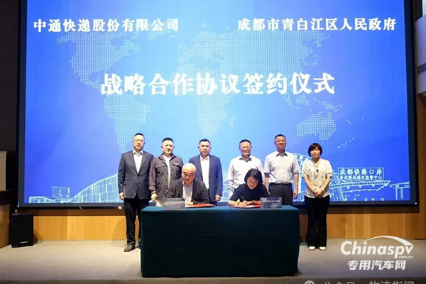 中通快遞集團(tuán)