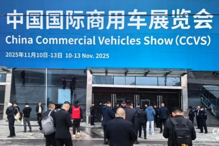 11月10日 | 2025中國(guó)國(guó)際商用車(chē)展（CCVS）開(kāi)幕