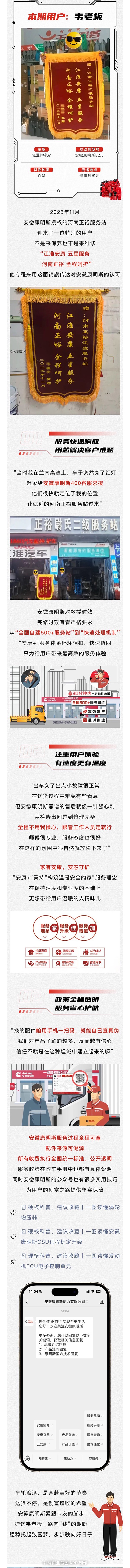 “安康+”服務(wù)貼心隨行，陪韋老板無憂奔赴“錢”程萬里