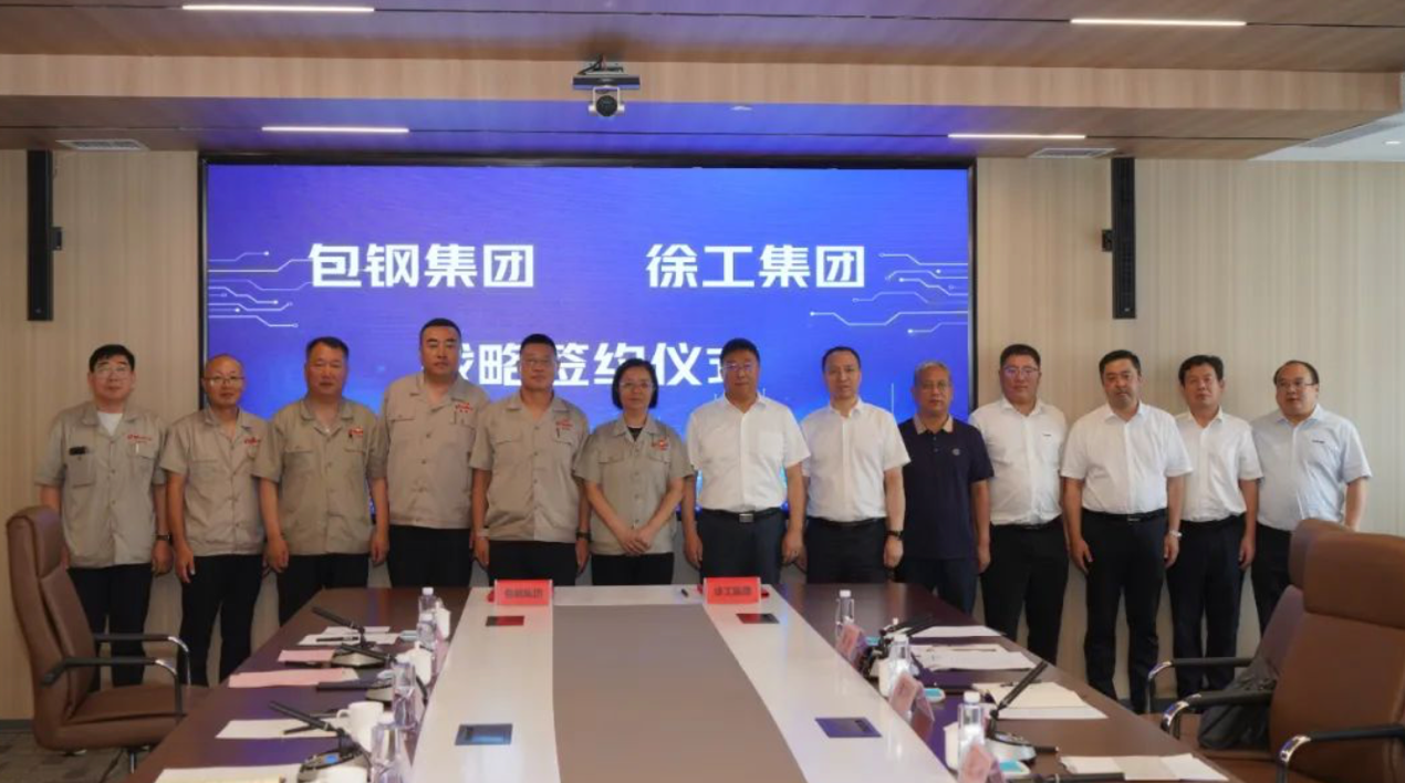 徐工集團(tuán)與包鋼集團(tuán)簽署戰(zhàn)略合作協(xié)議